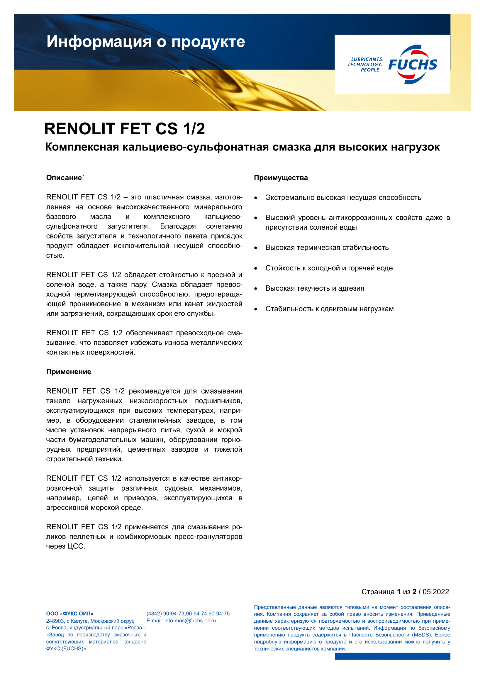 RENOLIT FET CS 1/2