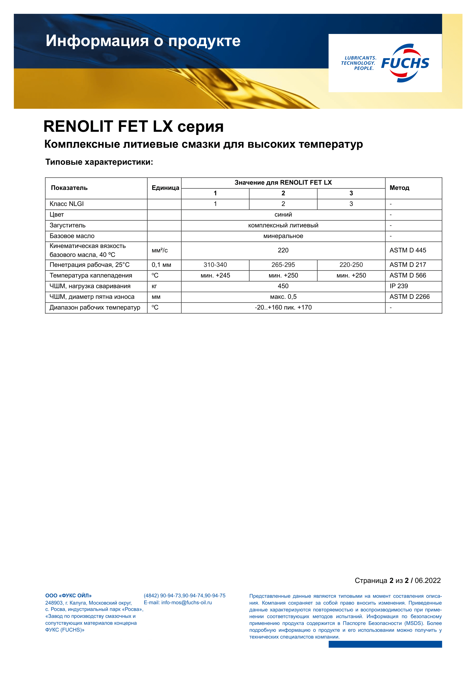 RENOLIT FET LX 2