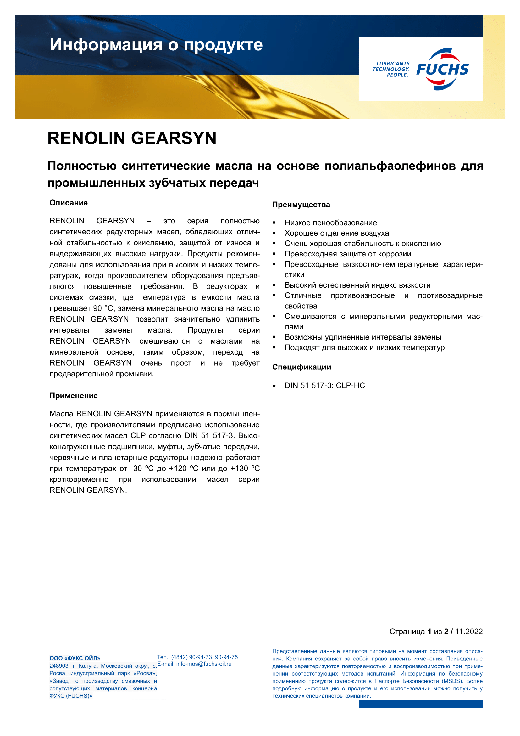 Renolin Gear Syn 100