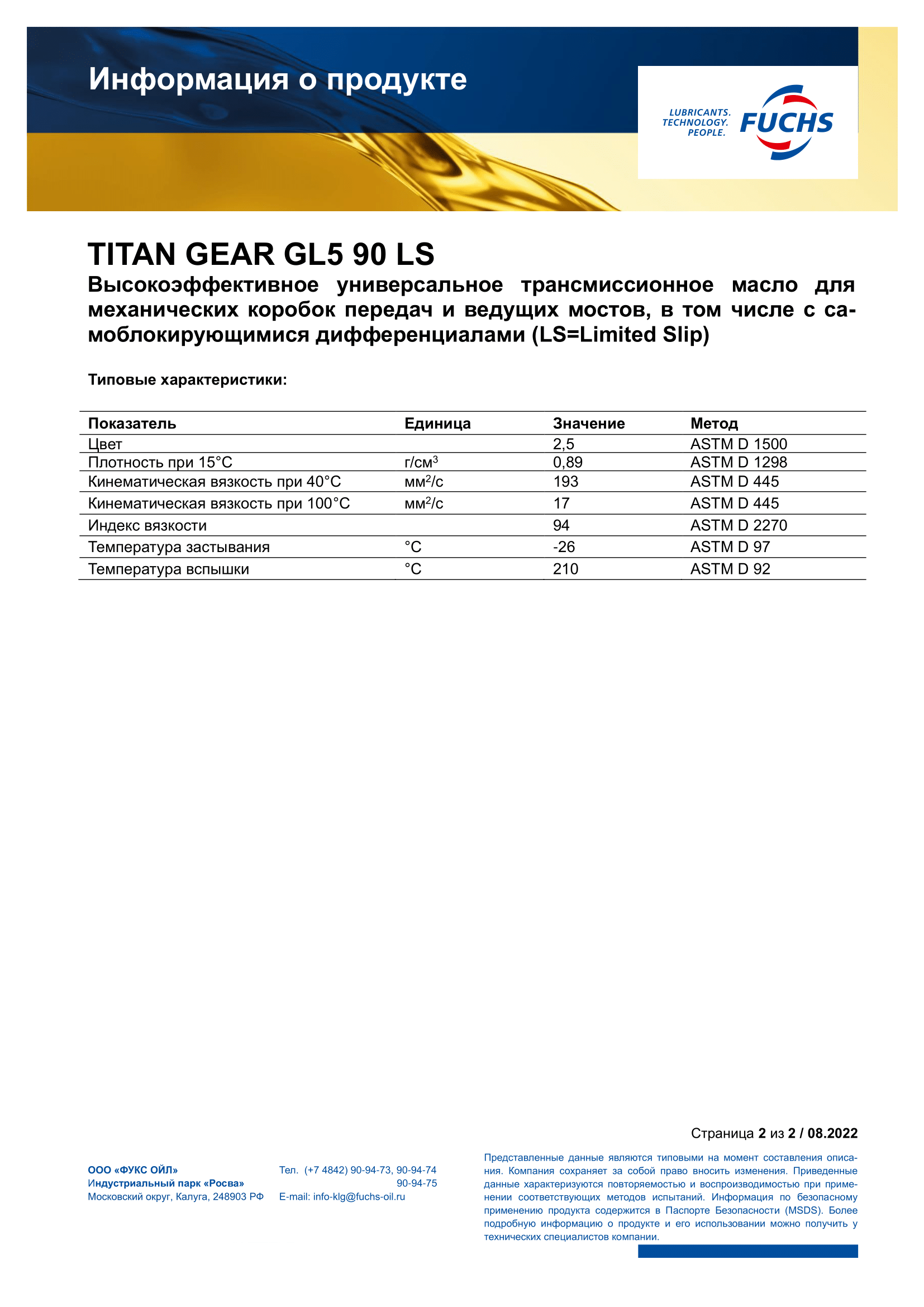 TITAN GEAR GL5 90 LS