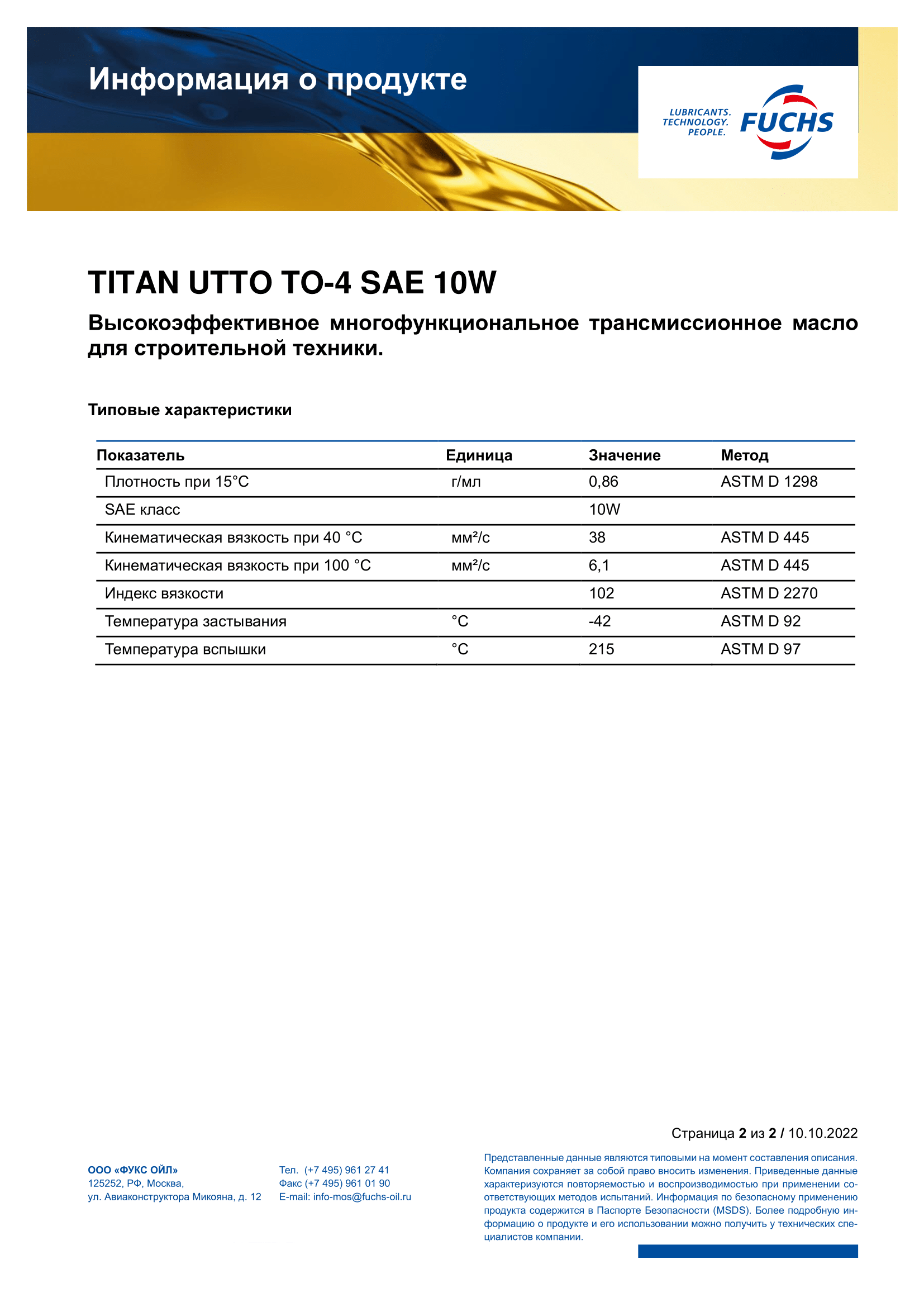 TITAN UTTO TO-4 SAE 10W