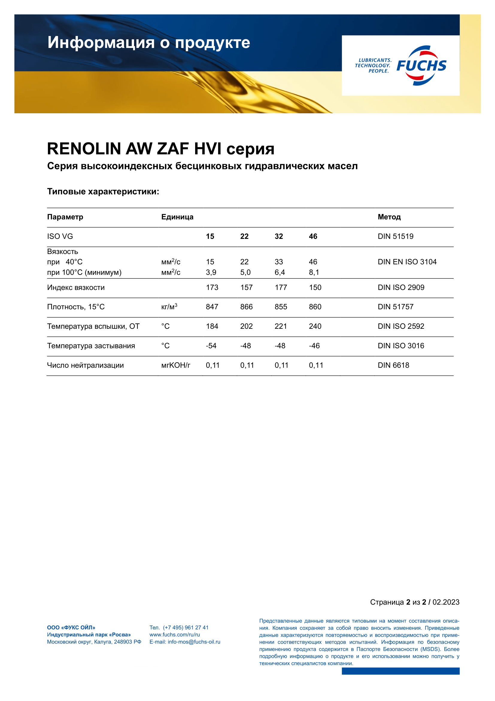 RENOLIN AW 32 ZAF HVI