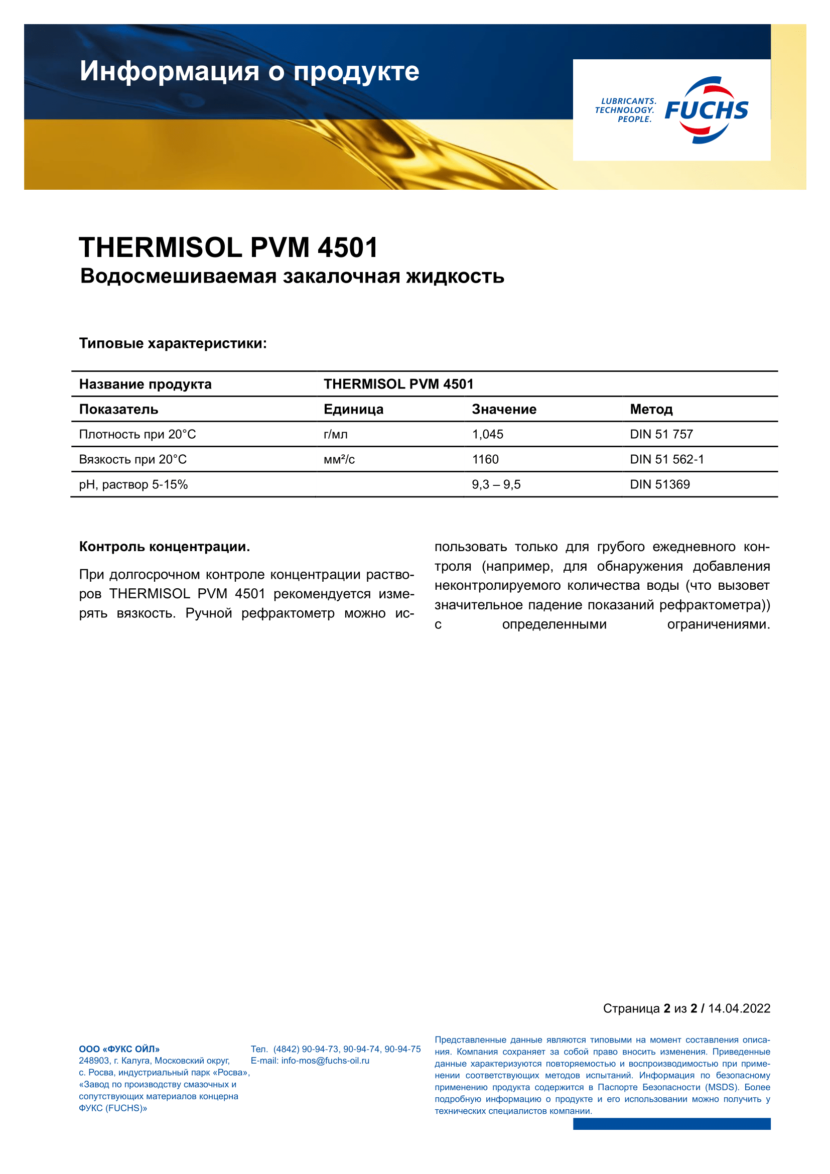 THERMISOL PGI 1501