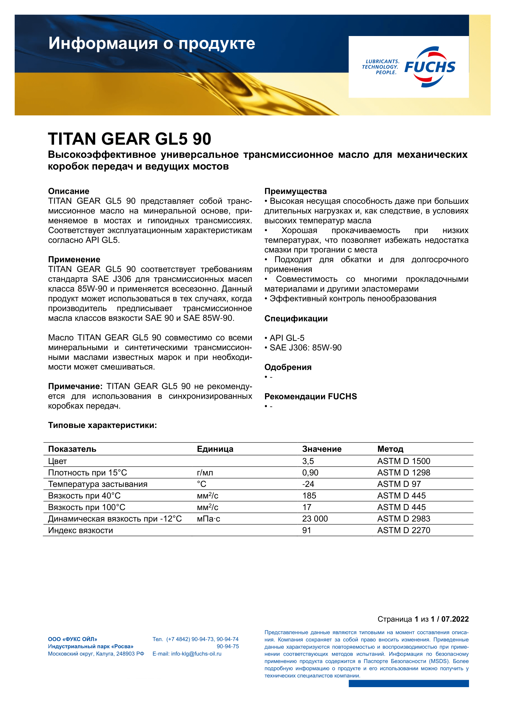 TITAN GEAR GL5 90