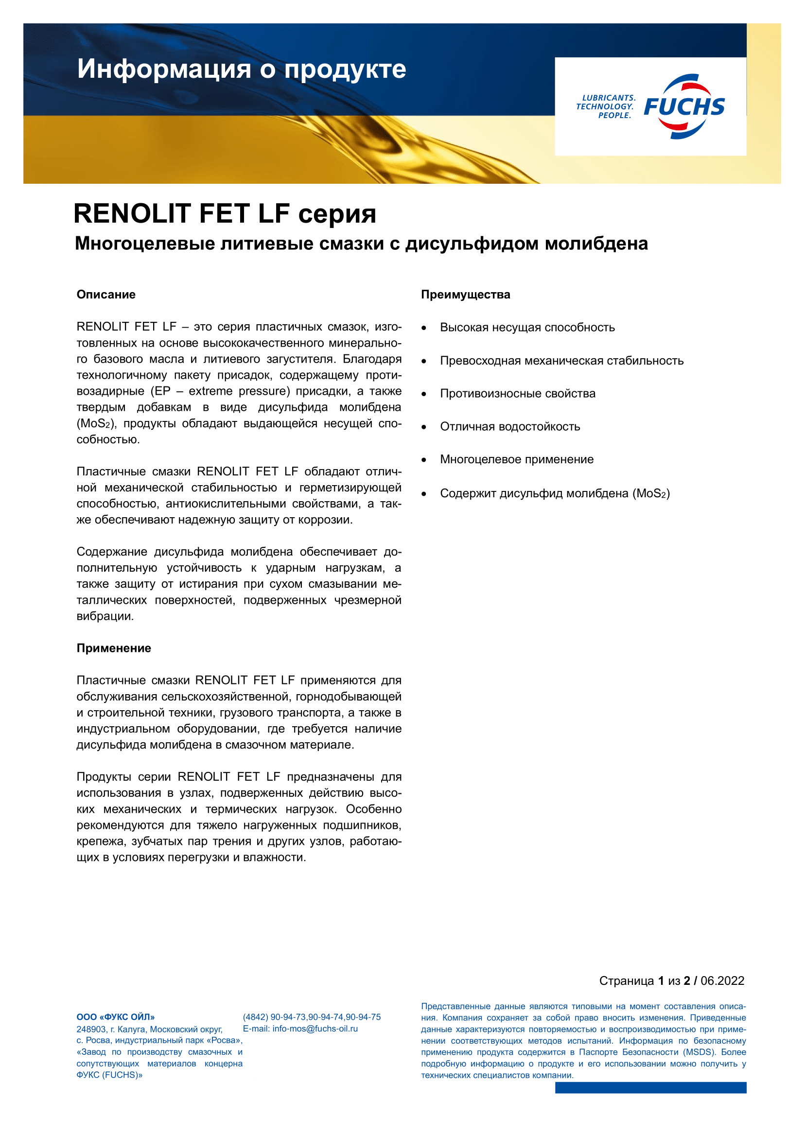 RENOLIT FET LF 3