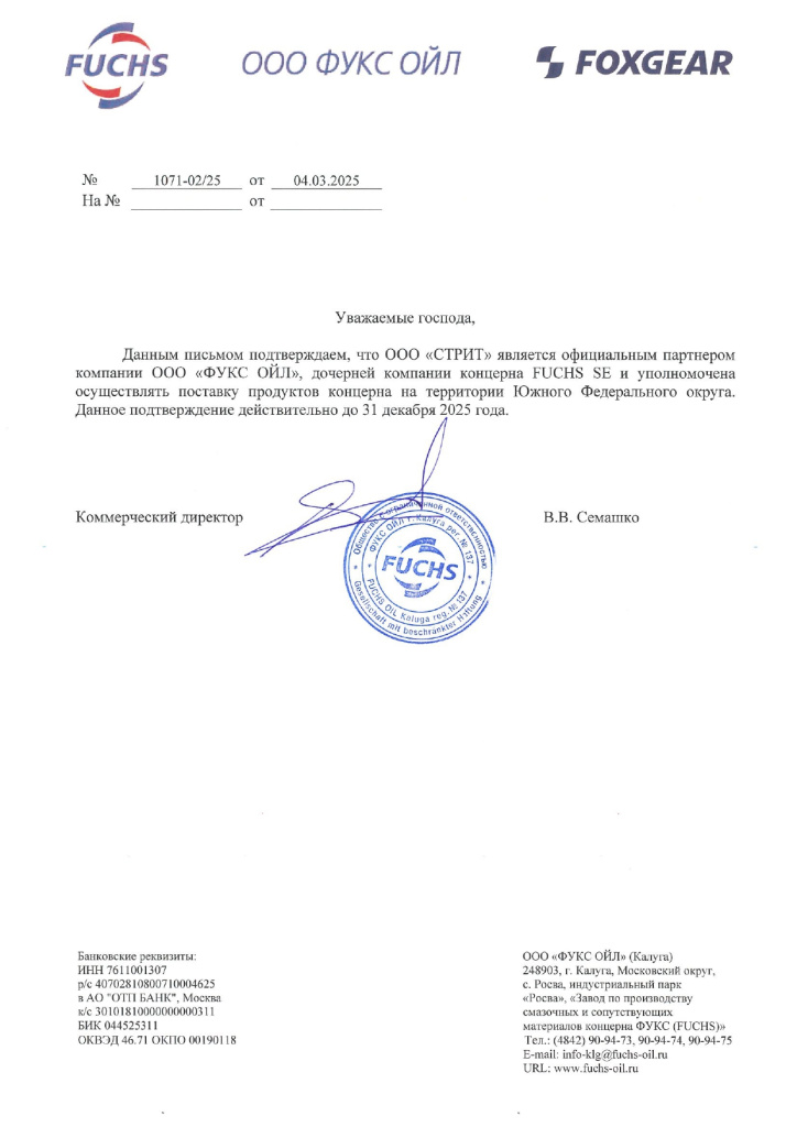 сертификат дилера 2025.jpg сертификат дилера 2025.jpg