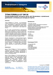 TITAN FORMULA II F 5W-30