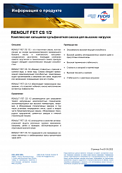 RENOLIT FET CS 1/2