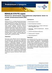 RENOLIN SYN PG 1000