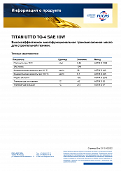 TITAN UTTO TO-4 SAE 10W