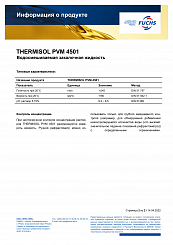 THERMISOL PGI 1501