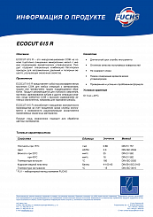 ECOCUT 615 R