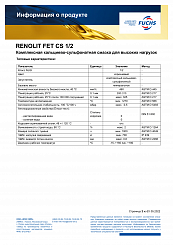 RENOLIT FET CS 1/2