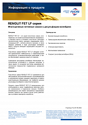 RENOLIT FET LF 3