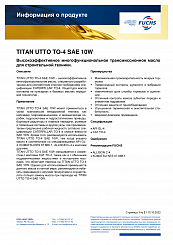 TITAN UTTO TO-4 SAE 10W