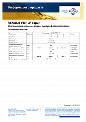 RENOLIT FET LF 1
