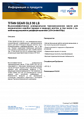 TITAN GEAR GL5 90 LS